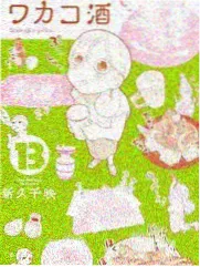 第三卷奖励与耐心封面图